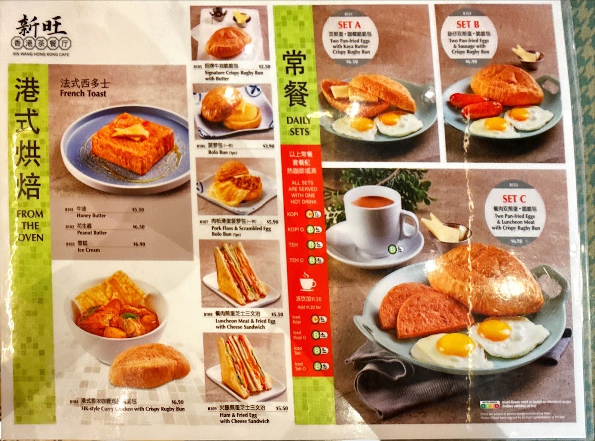 Menu Xin Wang Hong Kong Café-5