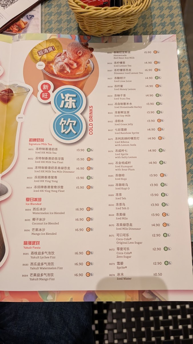 Menu Xin Wang Hong Kong Café-6