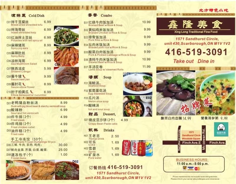 Menu Xinlong Food-3