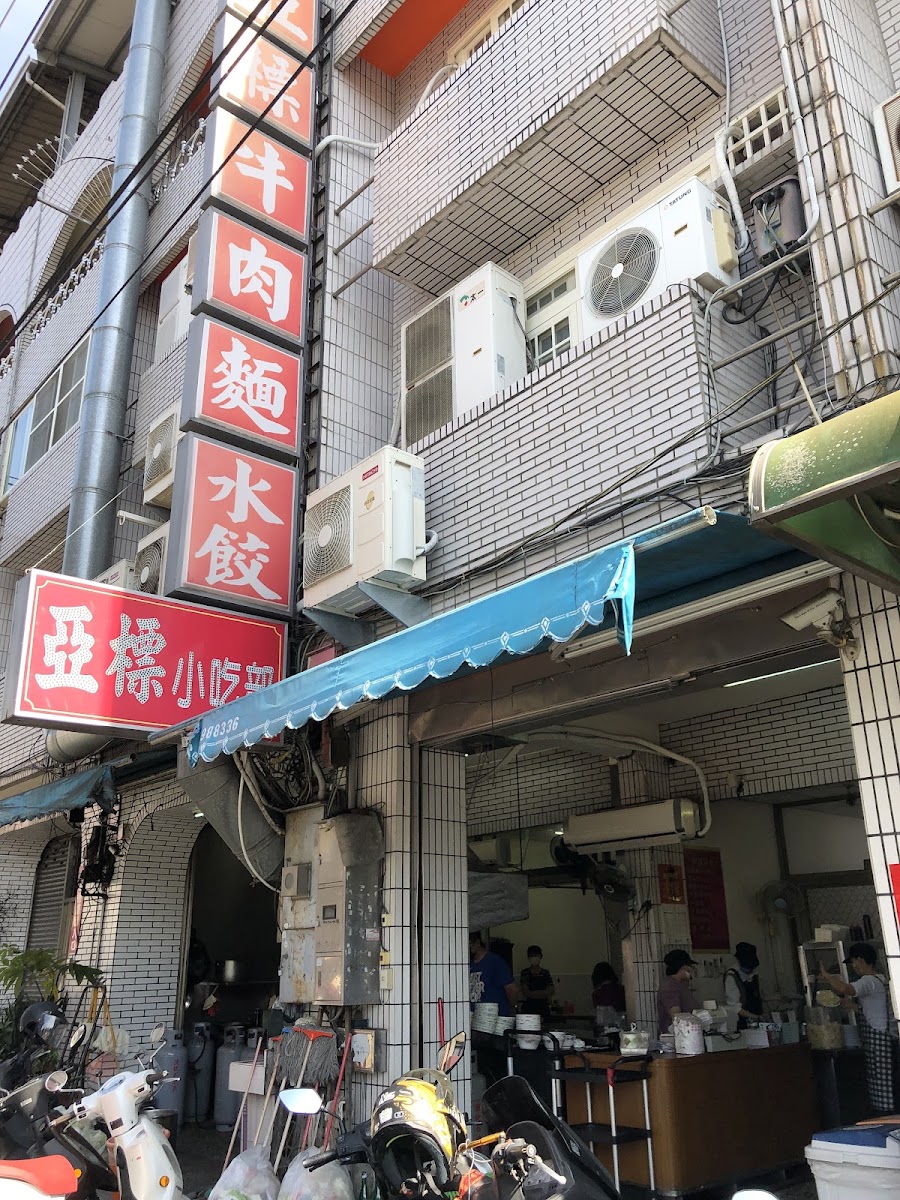 Ya Biao Beef Noodle Restaurant