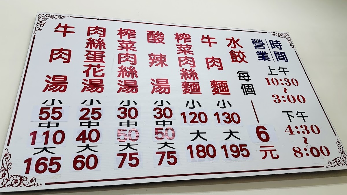Menu Ya Biao Beef Noodle Restaurant-1