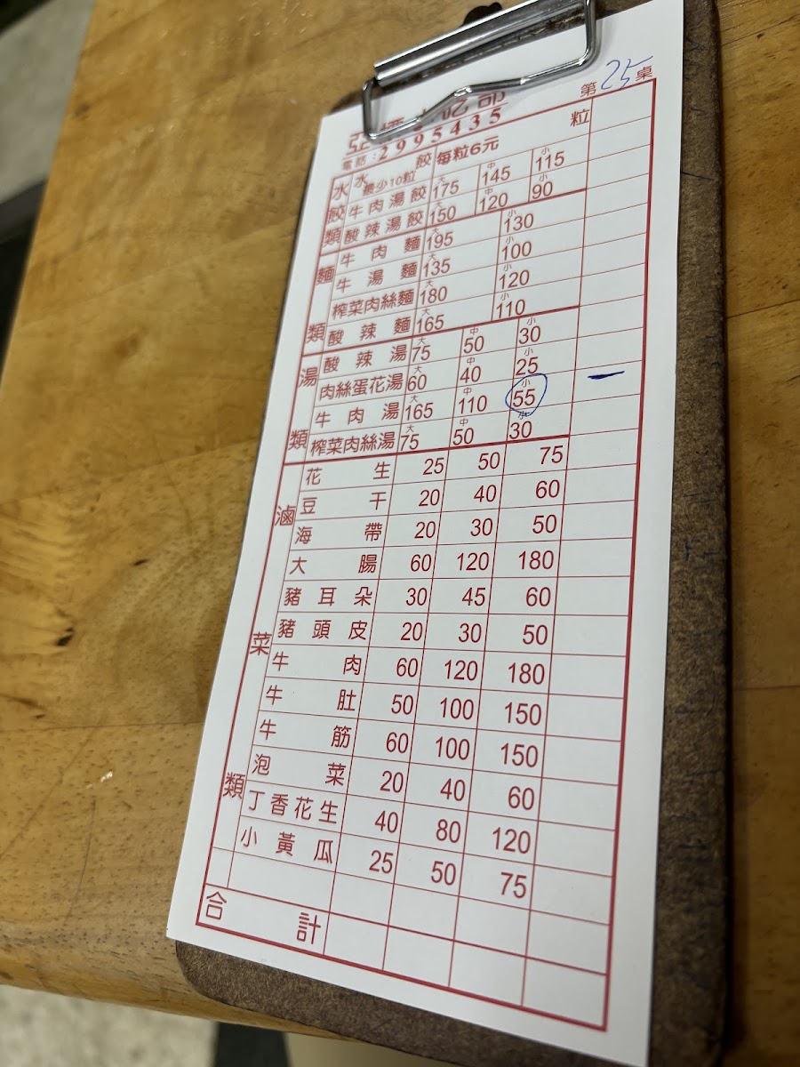 Menu Ya Biao Beef Noodle Restaurant-2