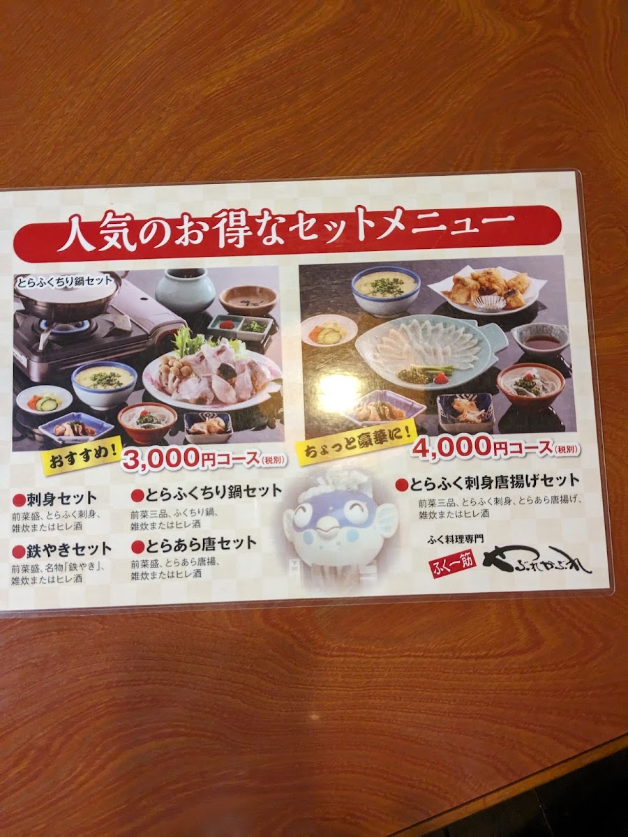 Menu Yabure Kabure-3