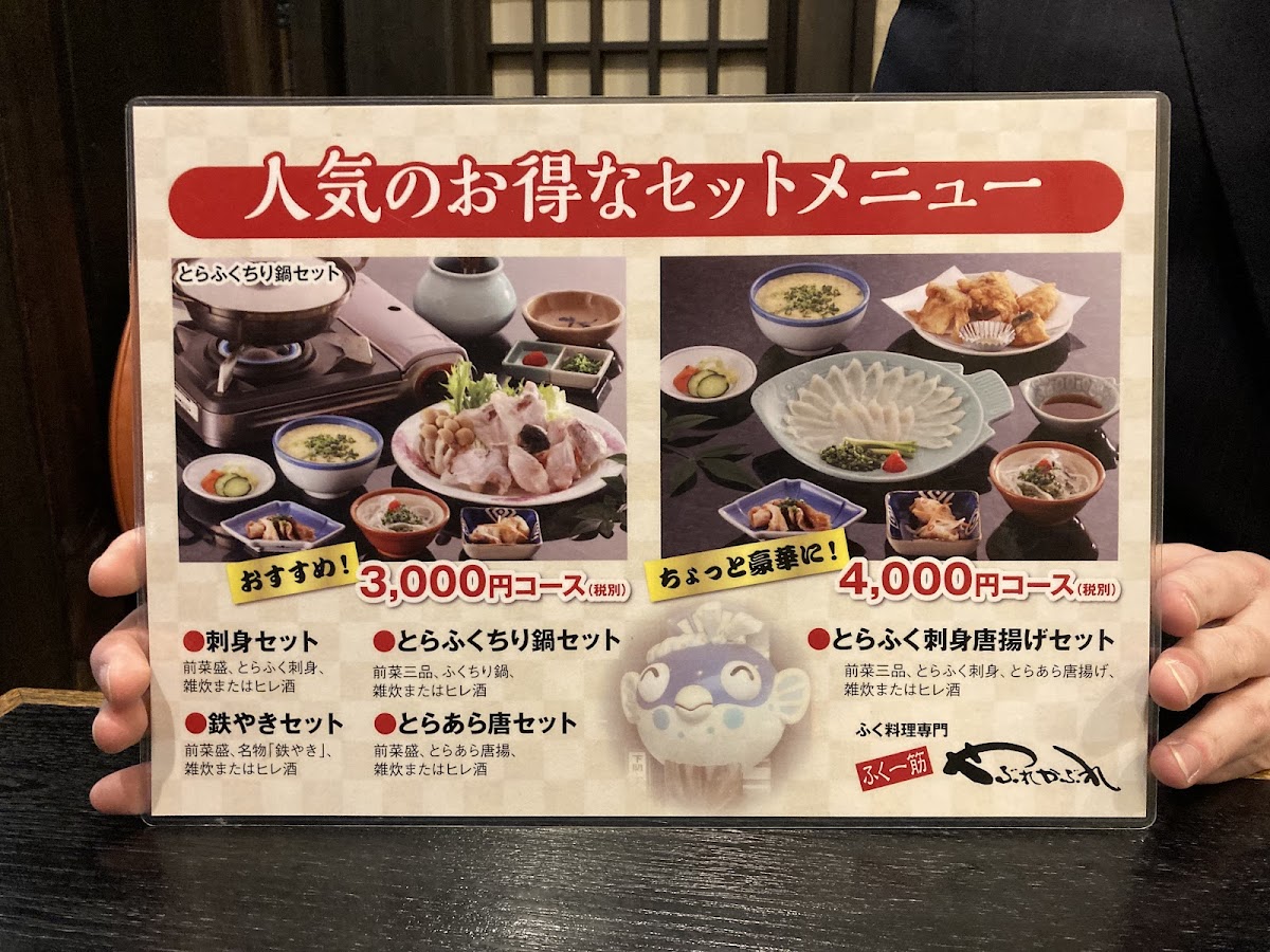 Menu Yabure Kabure-9