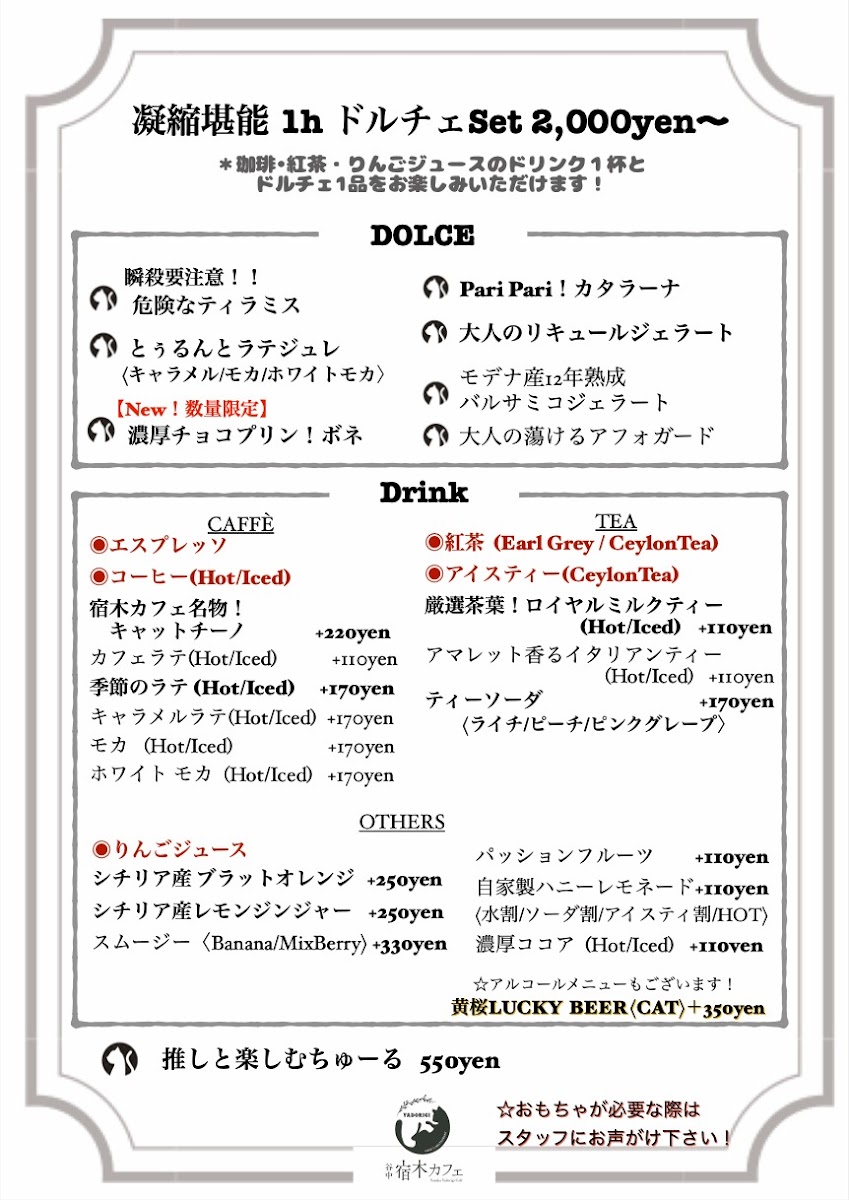 Menu Yadorigi Cafe-1