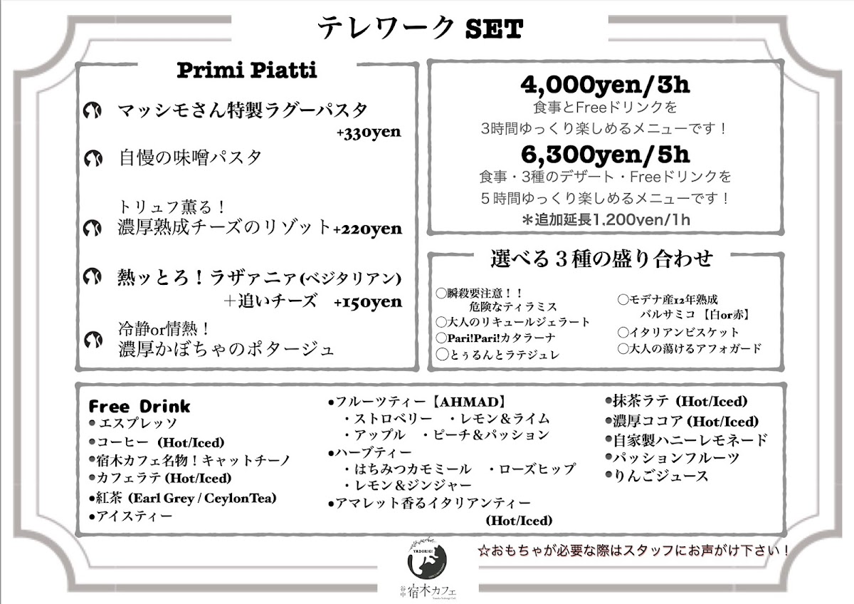 Menu Yadorigi Cafe-10