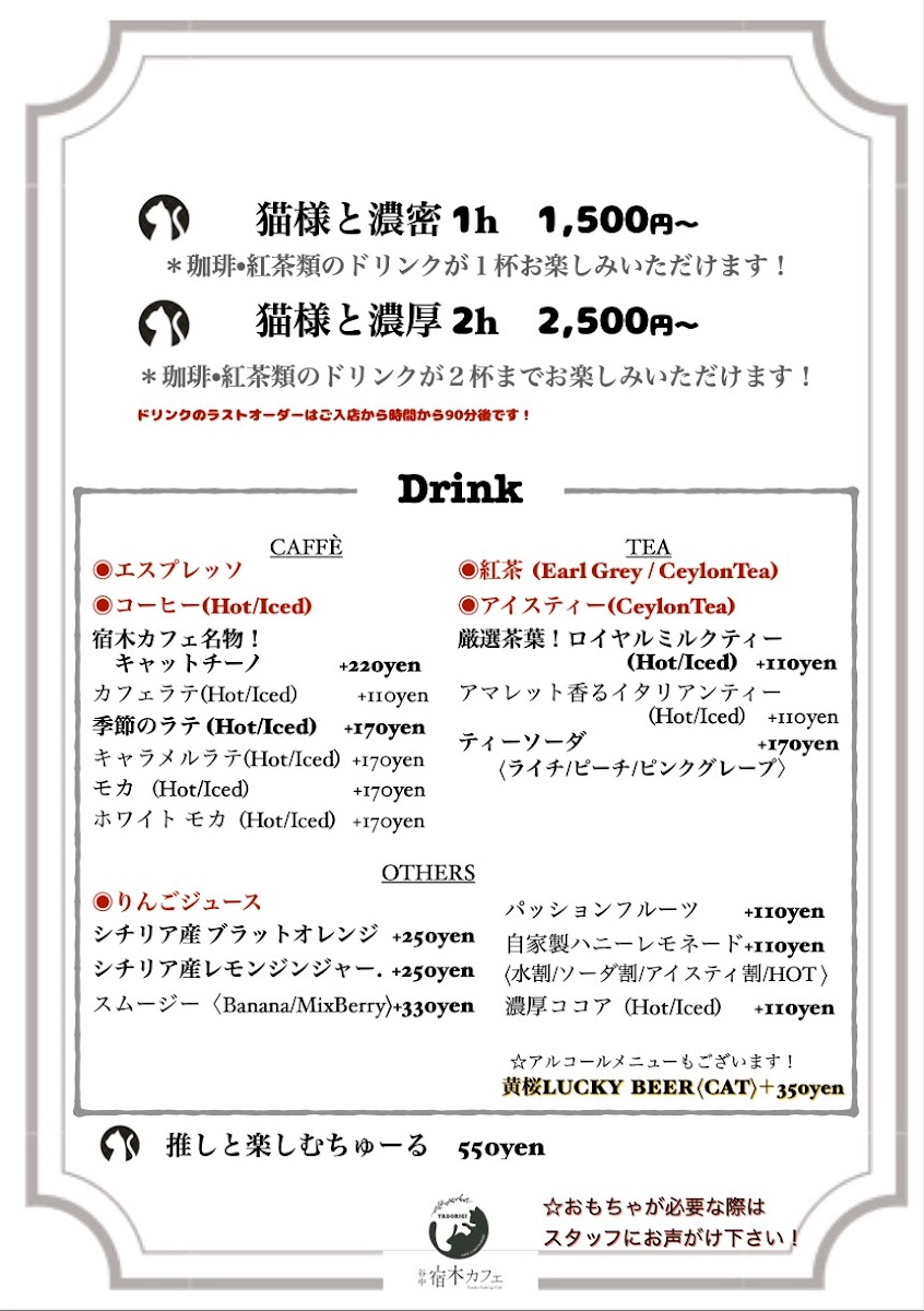 Menu Yadorigi Cafe-2