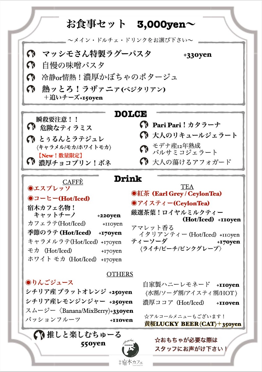 Menu Yadorigi Cafe-3