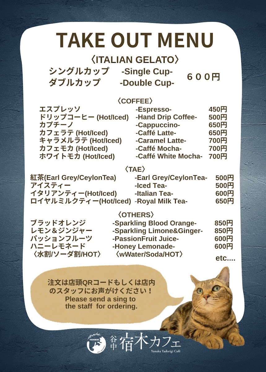 Menu Yadorigi Cafe-4