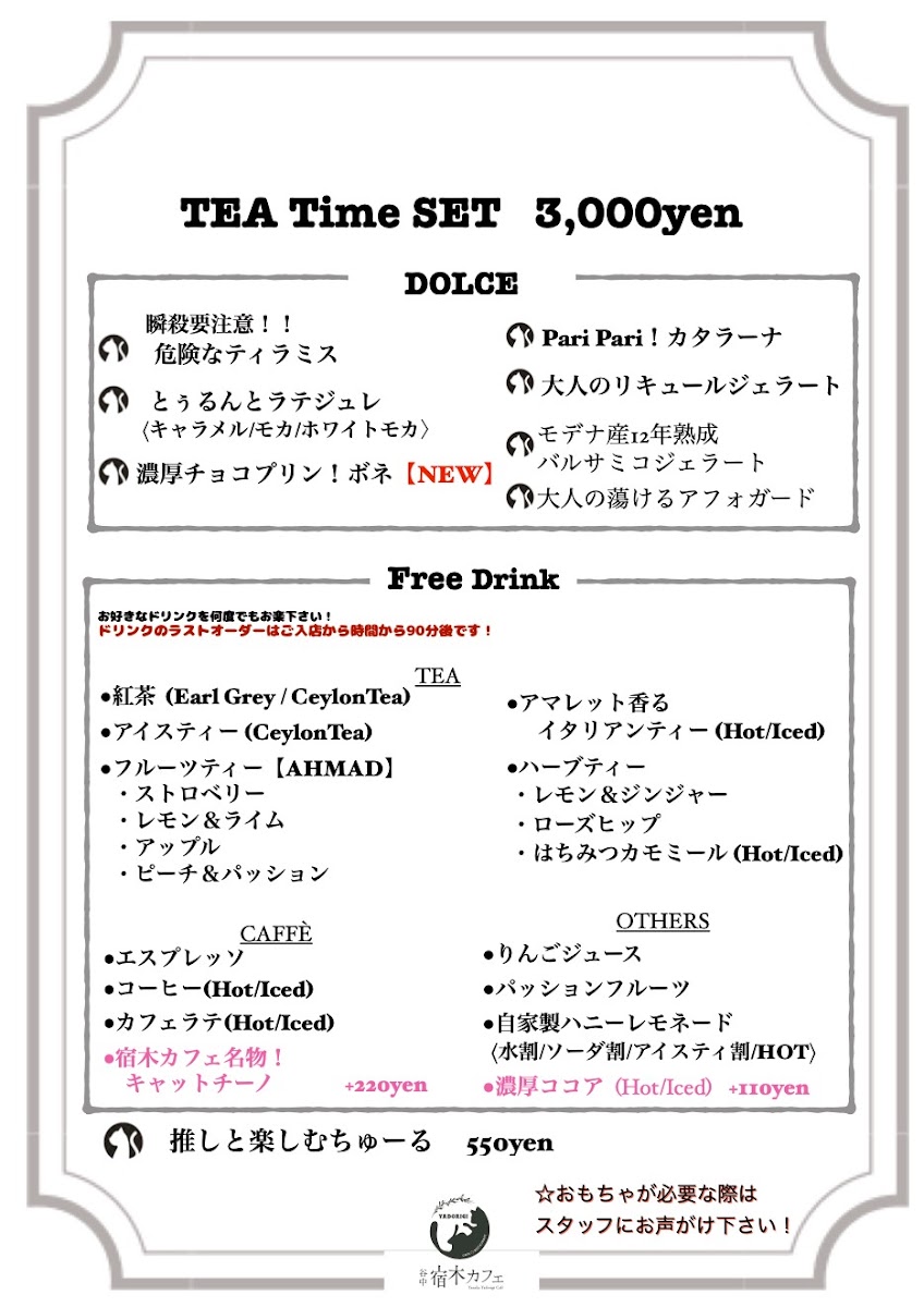 Menu Yadorigi Cafe-5