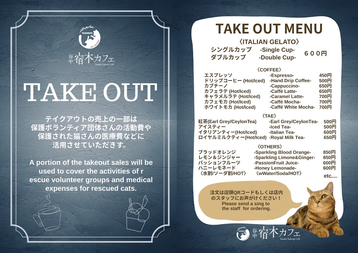 Menu Yadorigi Cafe-6