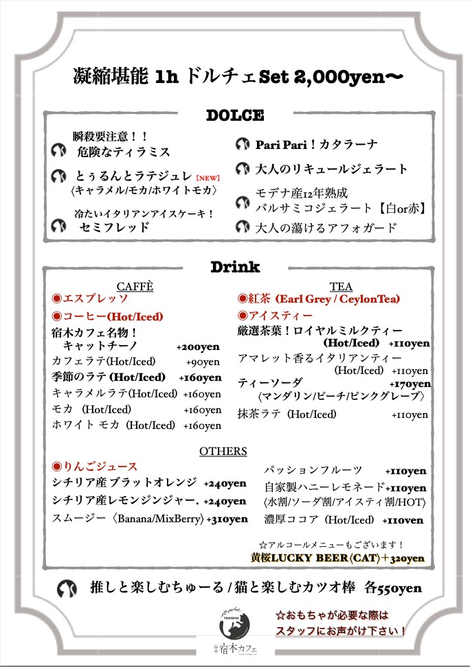 Menu Yadorigi Cafe-7