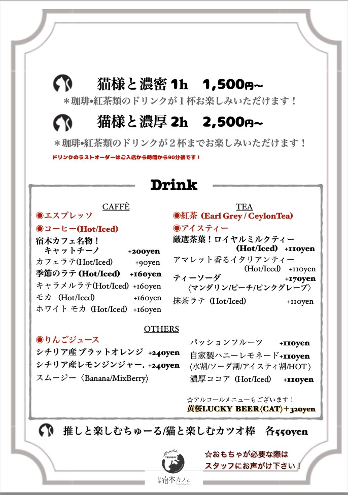 Menu Yadorigi Cafe-8