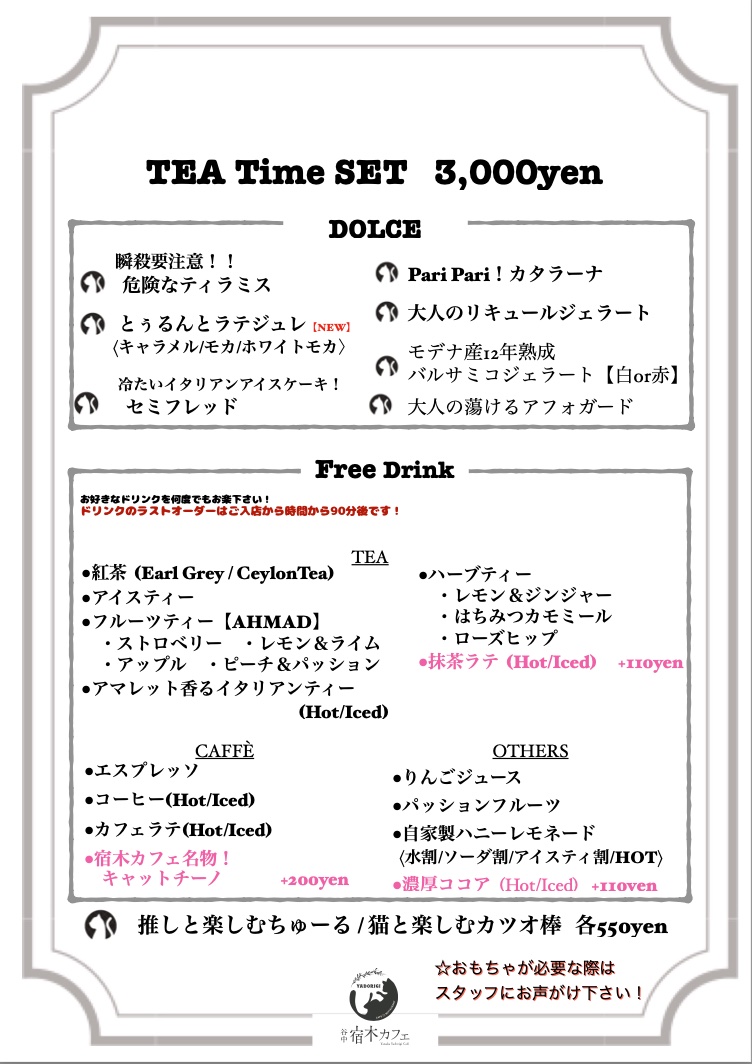 Menu Yadorigi Cafe-9