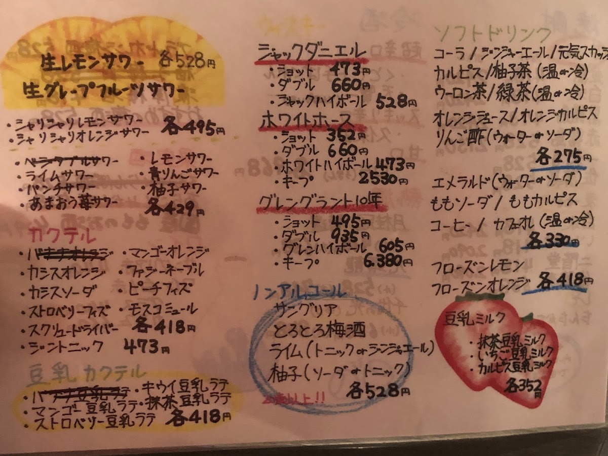 Menu Yaemon Okayama-1
