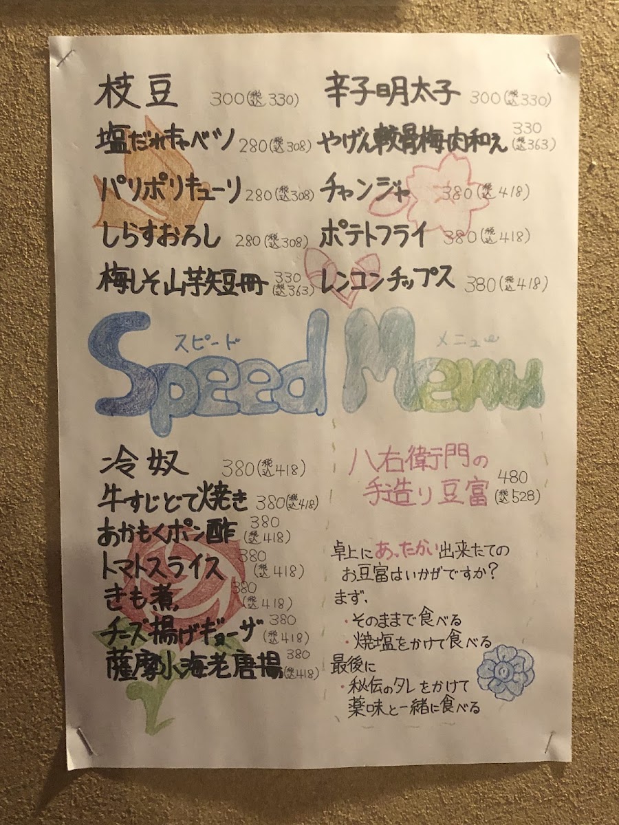 Menu Yaemon Okayama-2