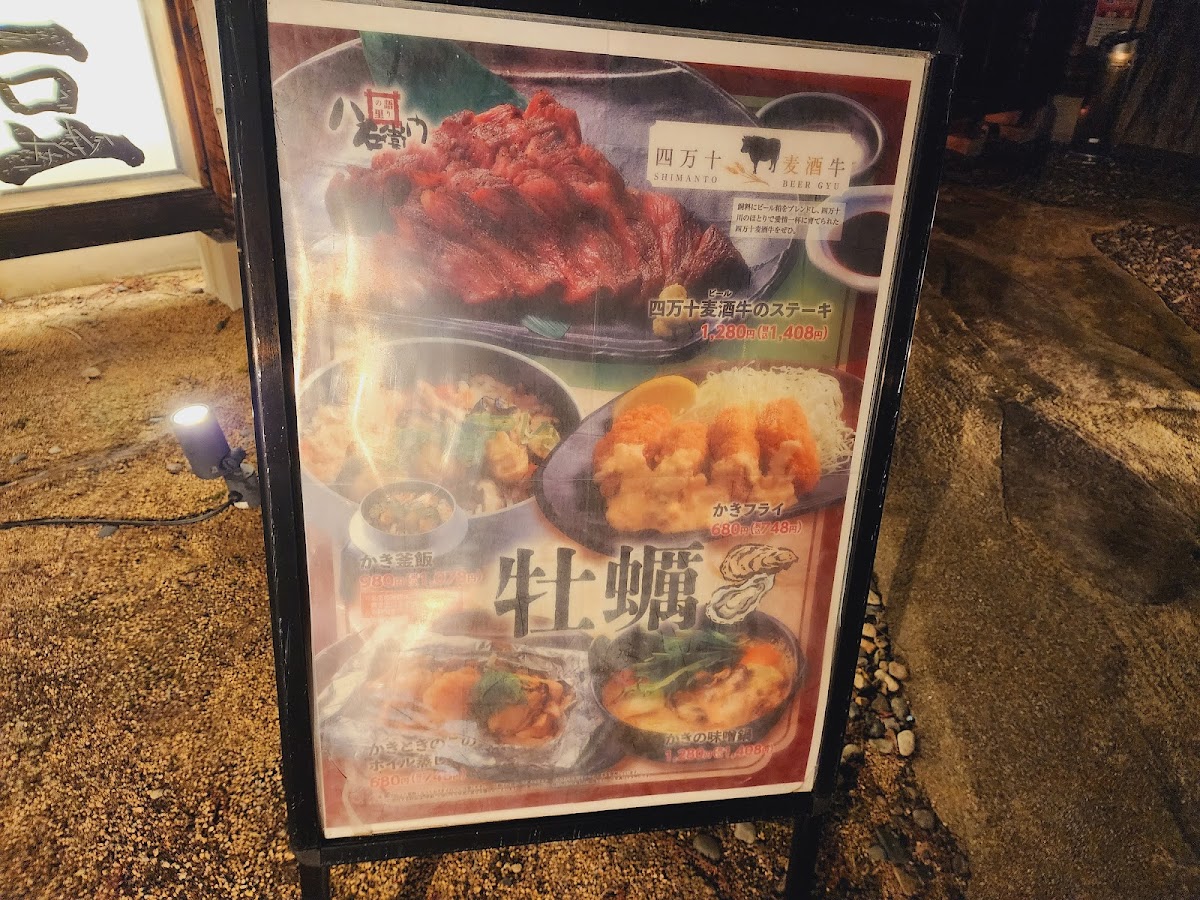 Menu Yaemon Okayama-3