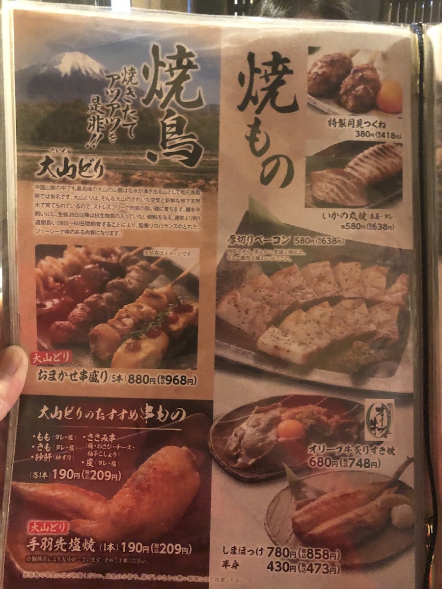 Menu Yaemon Okayama-4