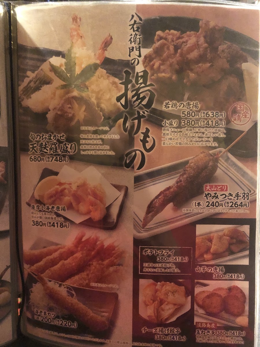 Menu Yaemon Okayama-5