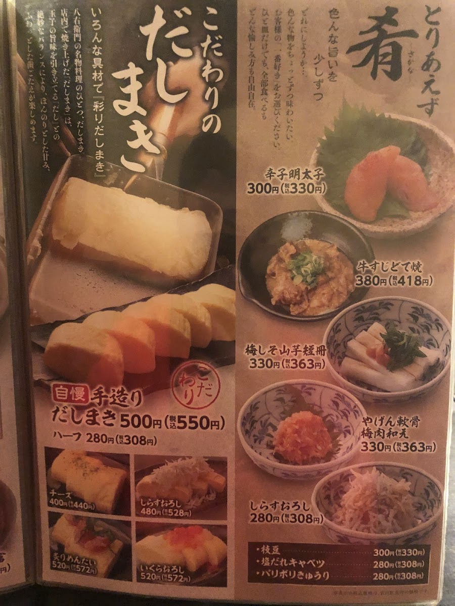 Menu Yaemon Okayama-6