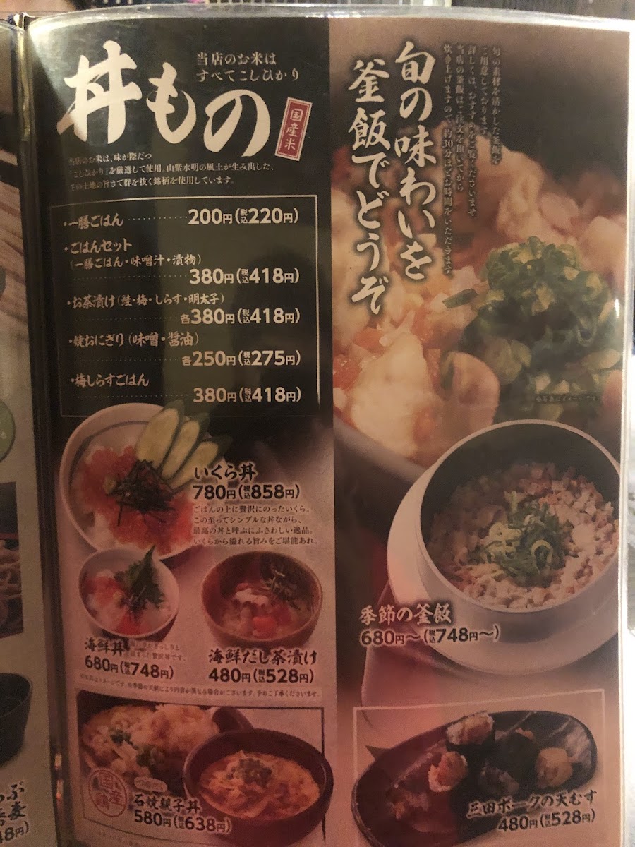 Menu Yaemon Okayama-7