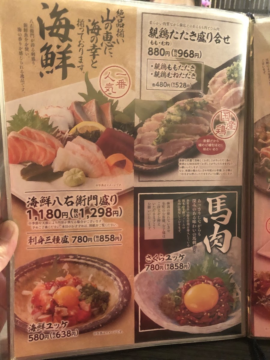 Menu Yaemon Okayama-8