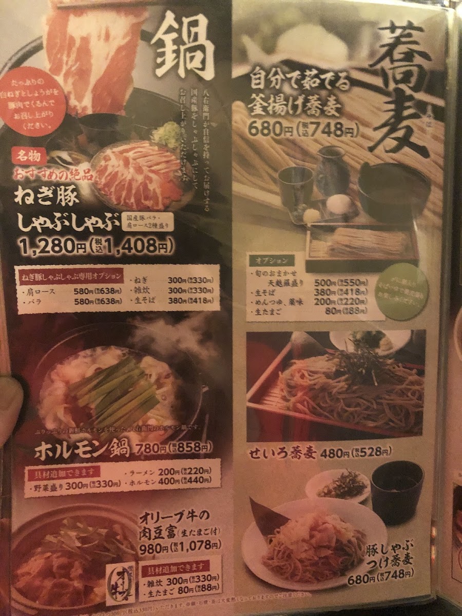 Menu Yaemon Okayama-9