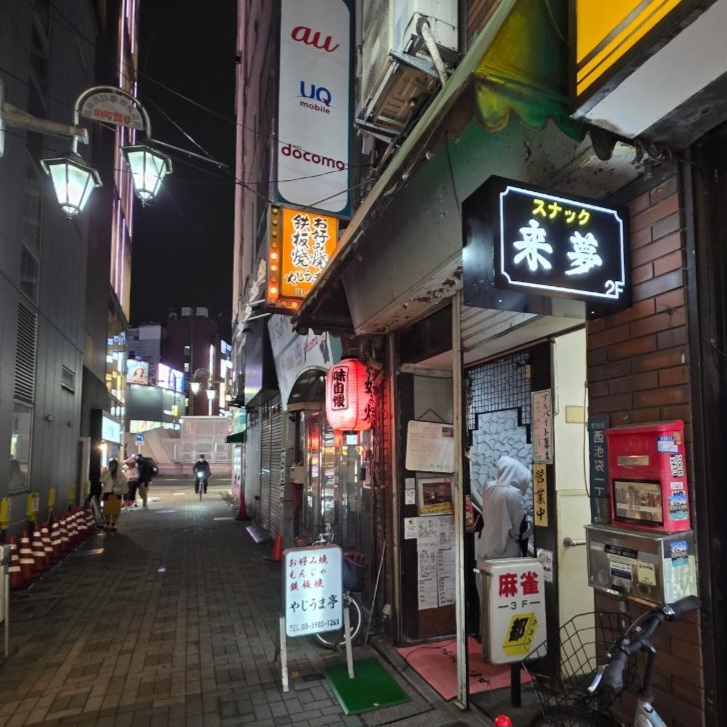 Yajiumatei
