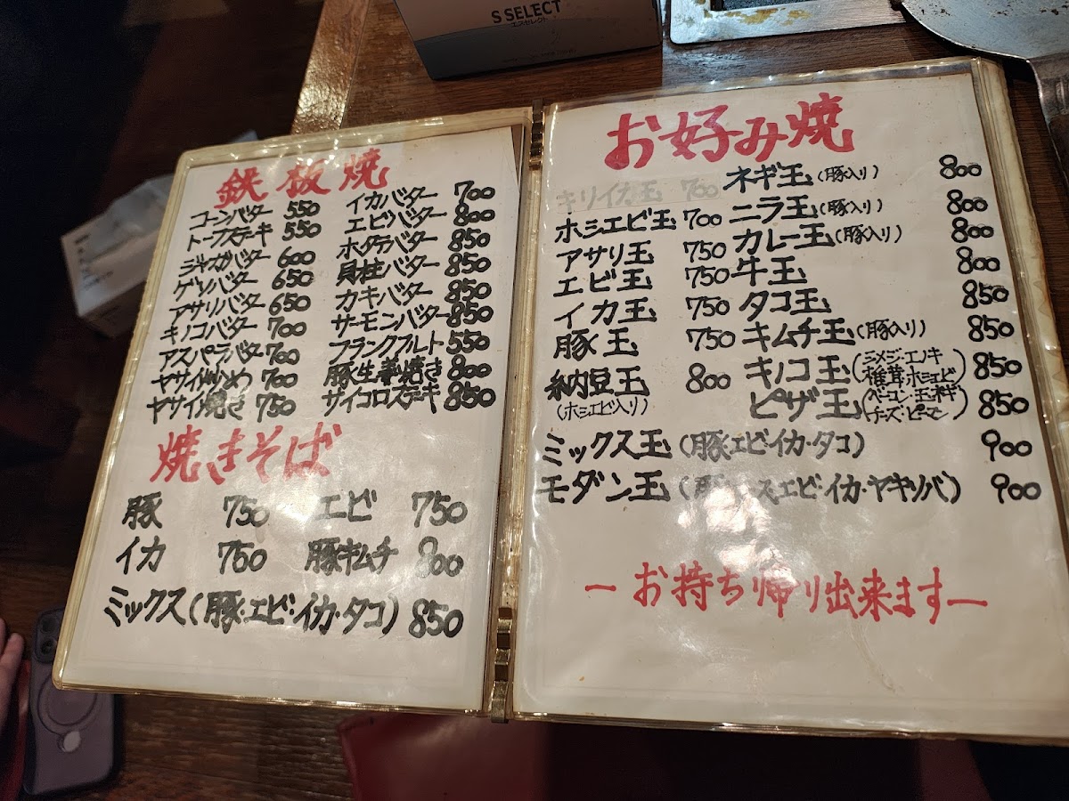 Menu Yajiumatei-1