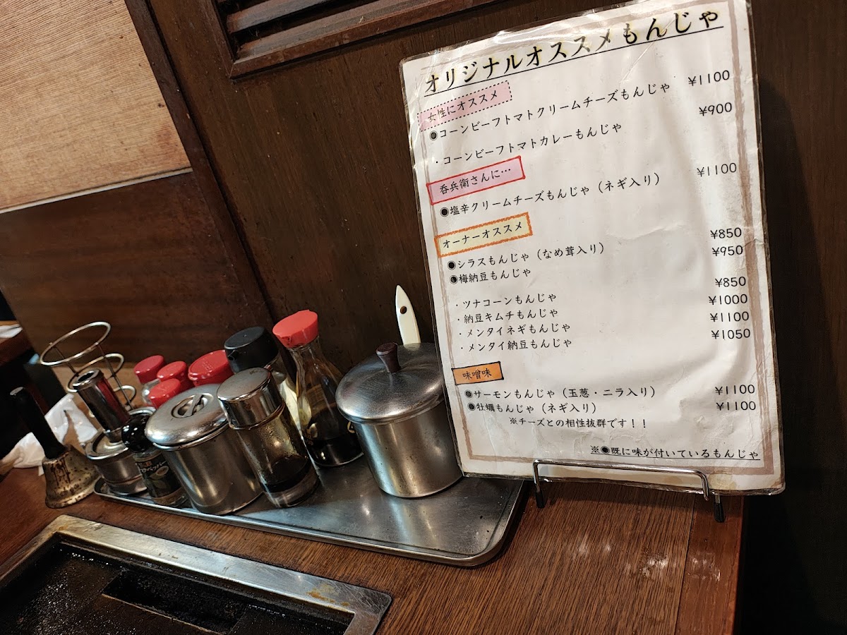 Menu Yajiumatei-2