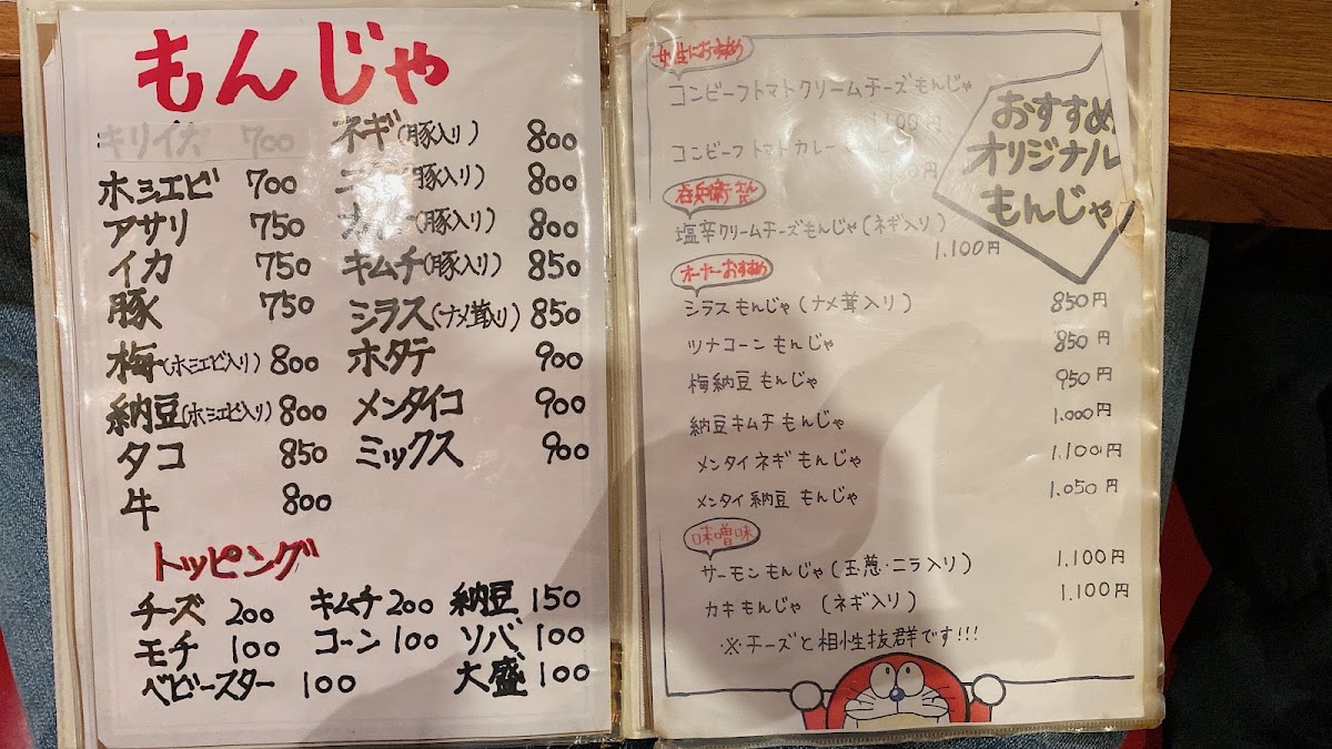 Menu Yajiumatei-3