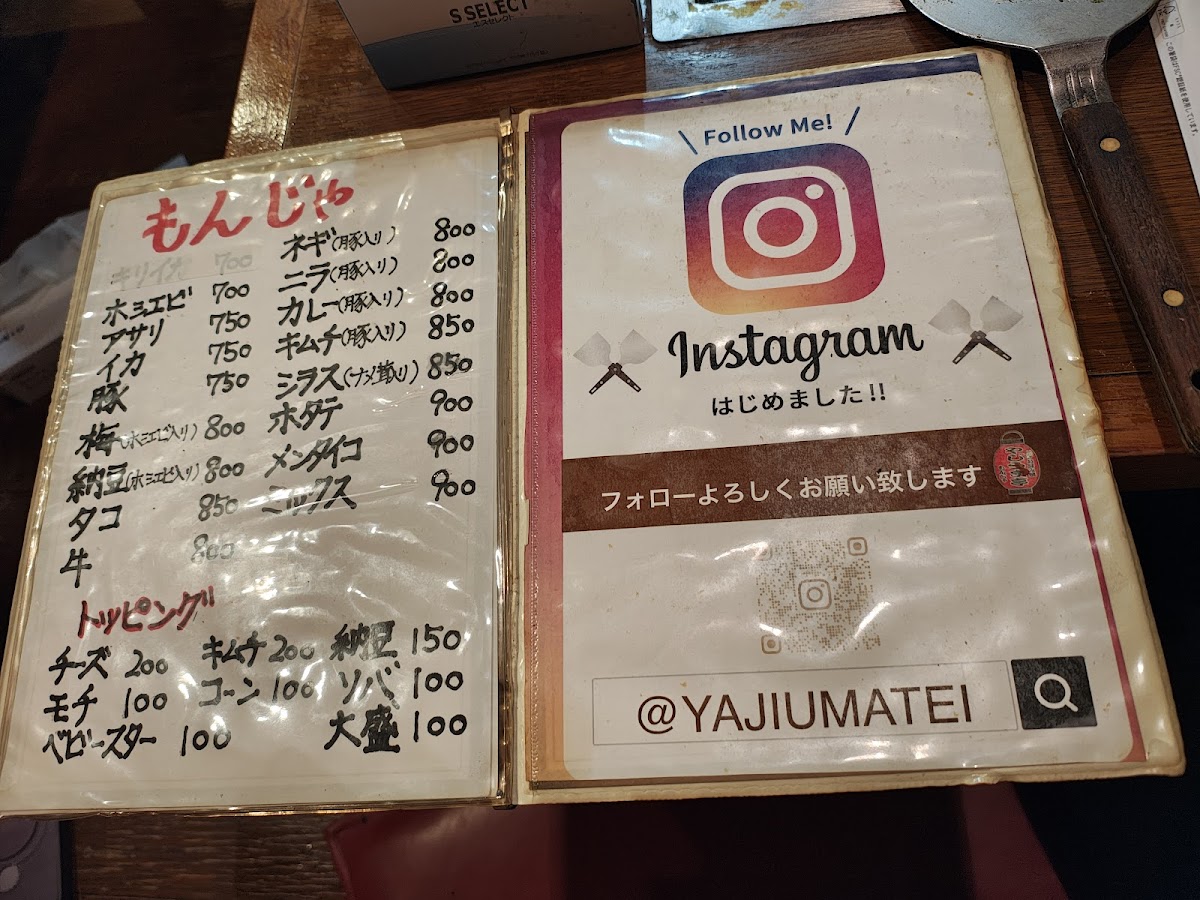 Menu Yajiumatei-4