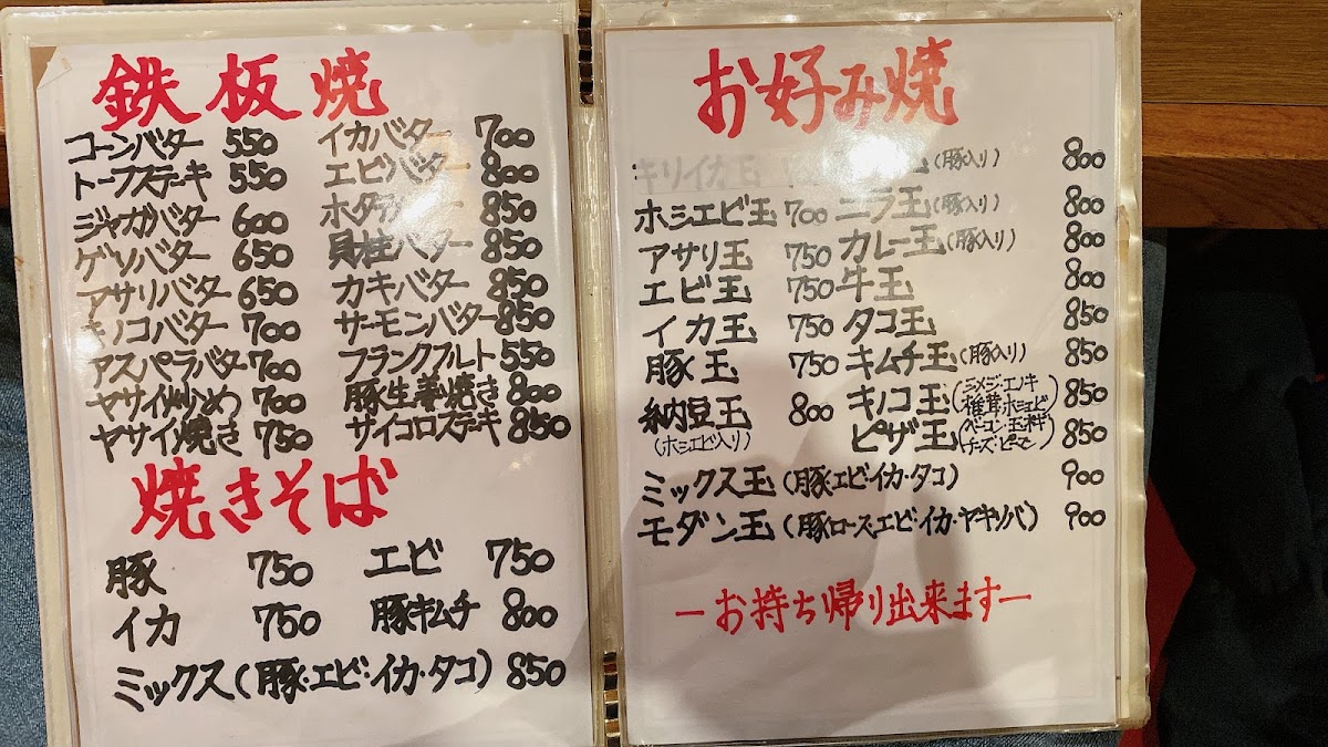 Menu Yajiumatei-5