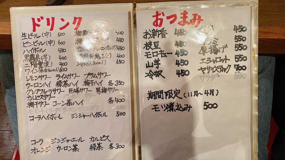 Menu Yajiumatei-6