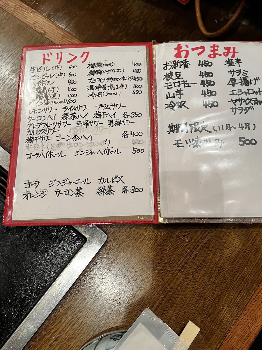 Menu Yajiumatei-9
