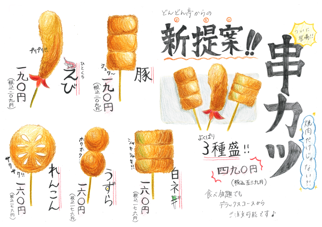 Menu Yakiniku Dondontei Soja Store-1
