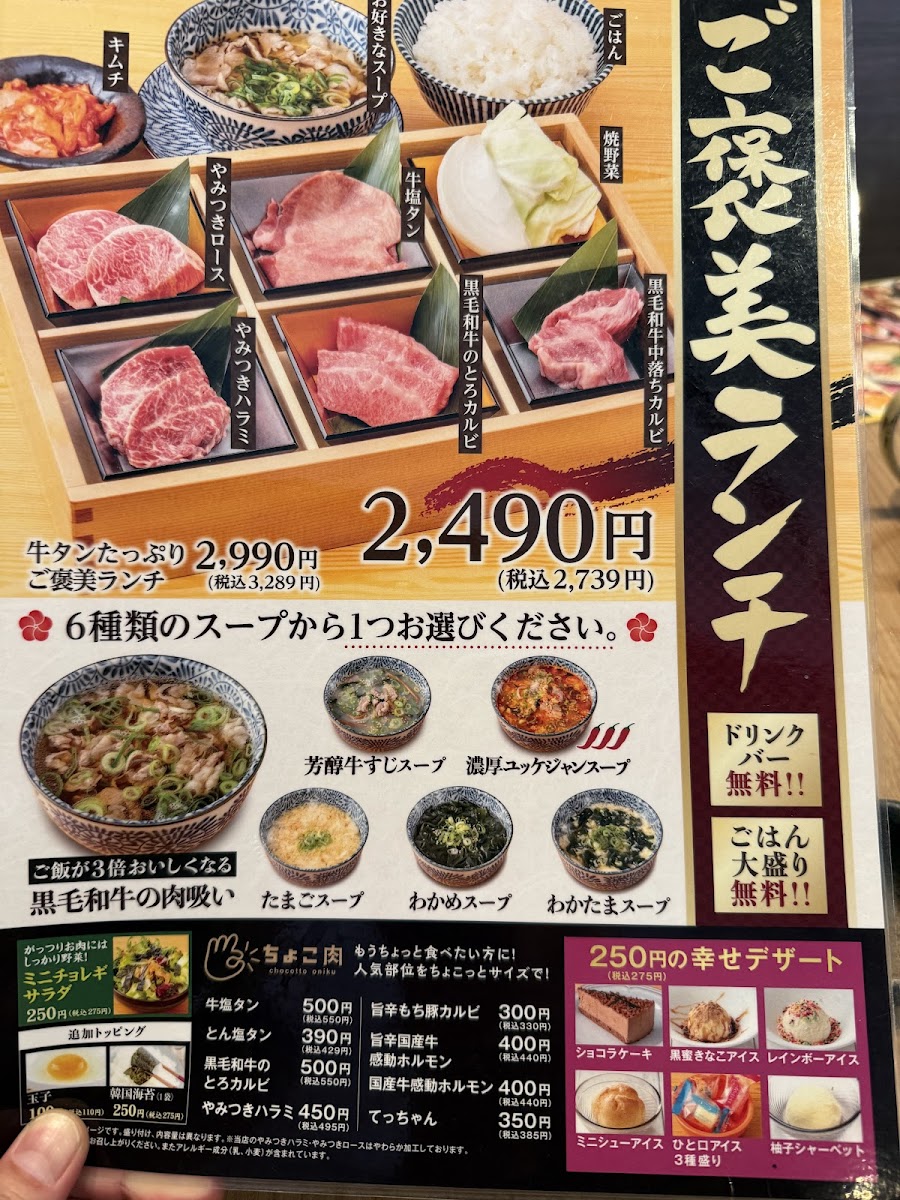 Menu Yakiniku Dondontei Soja Store-2