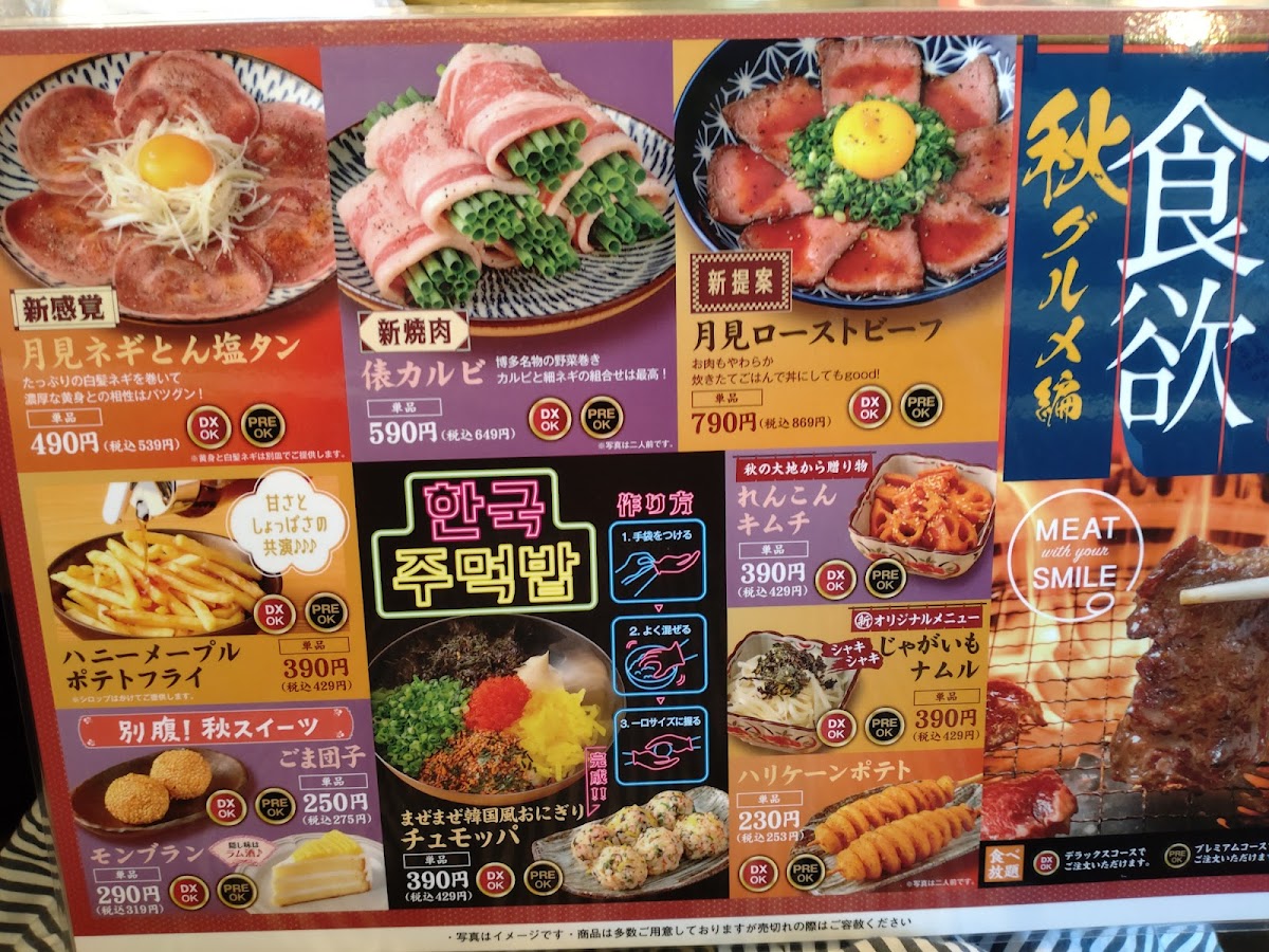 Menu Yakiniku Dondontei Soja Store-3