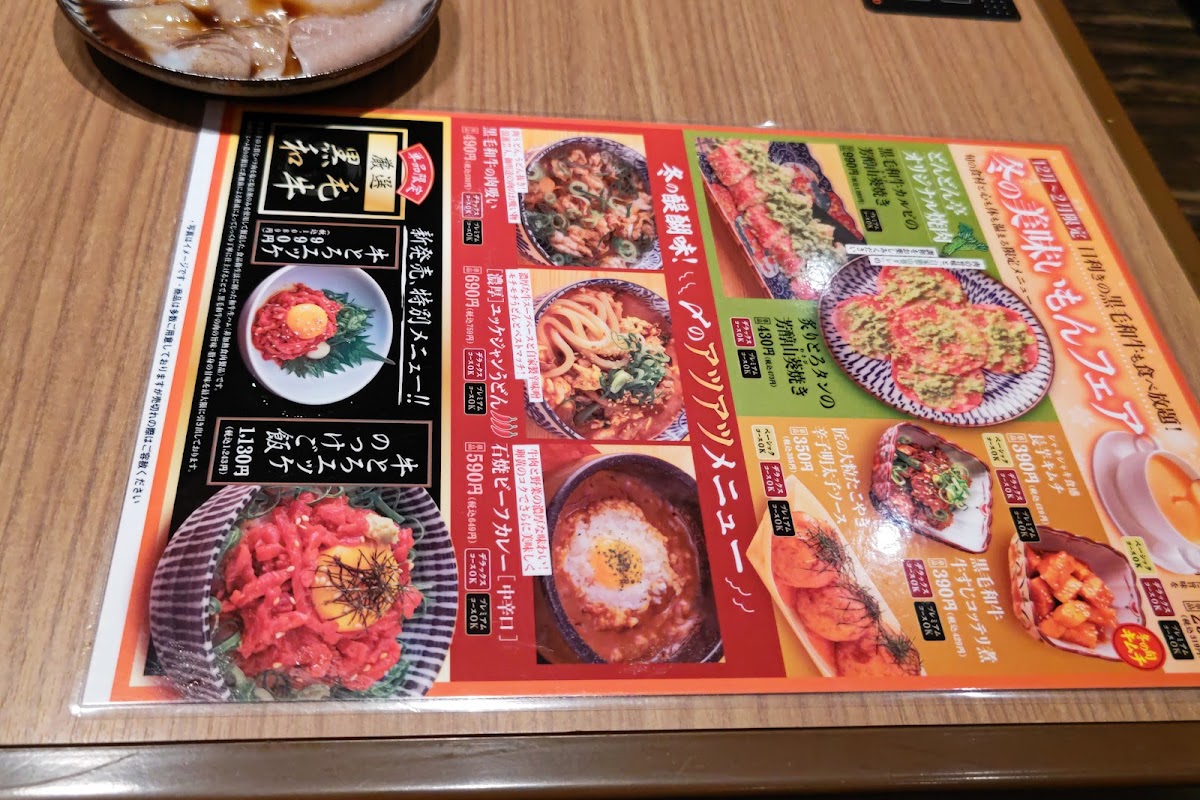 Menu Yakiniku Dondontei Soja Store-4