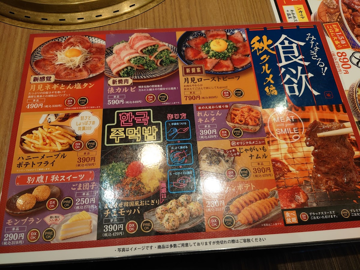 Menu Yakiniku Dondontei Soja Store-5