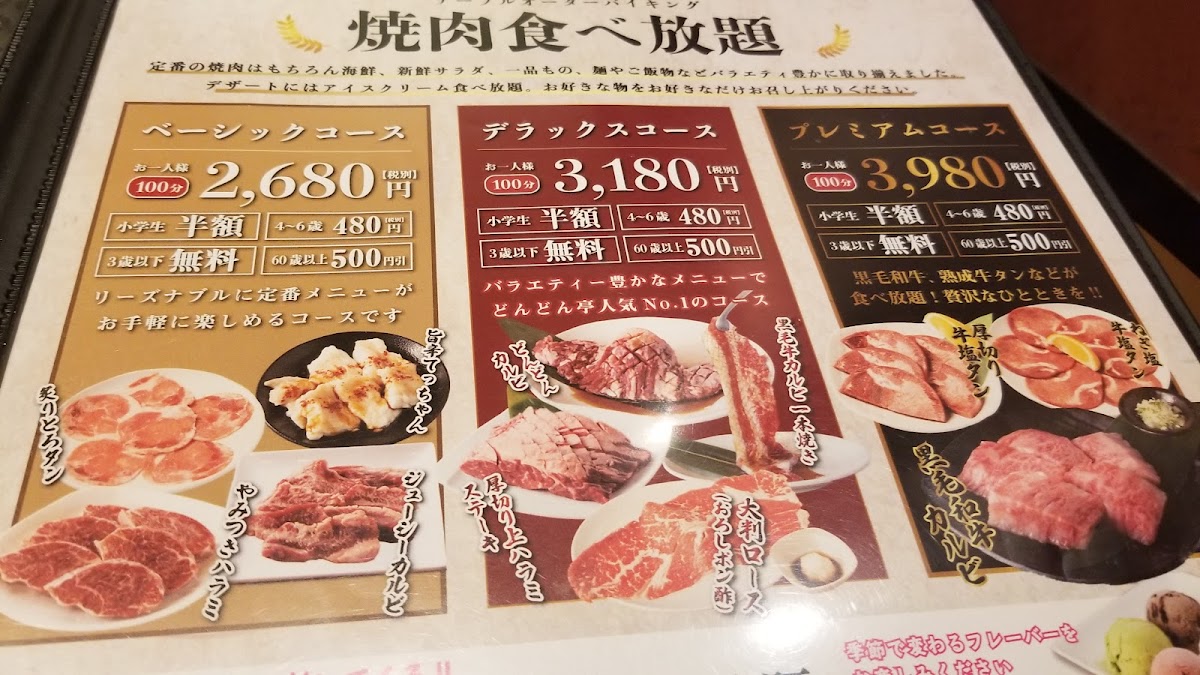 Menu Yakiniku Dondontei Soja Store-6