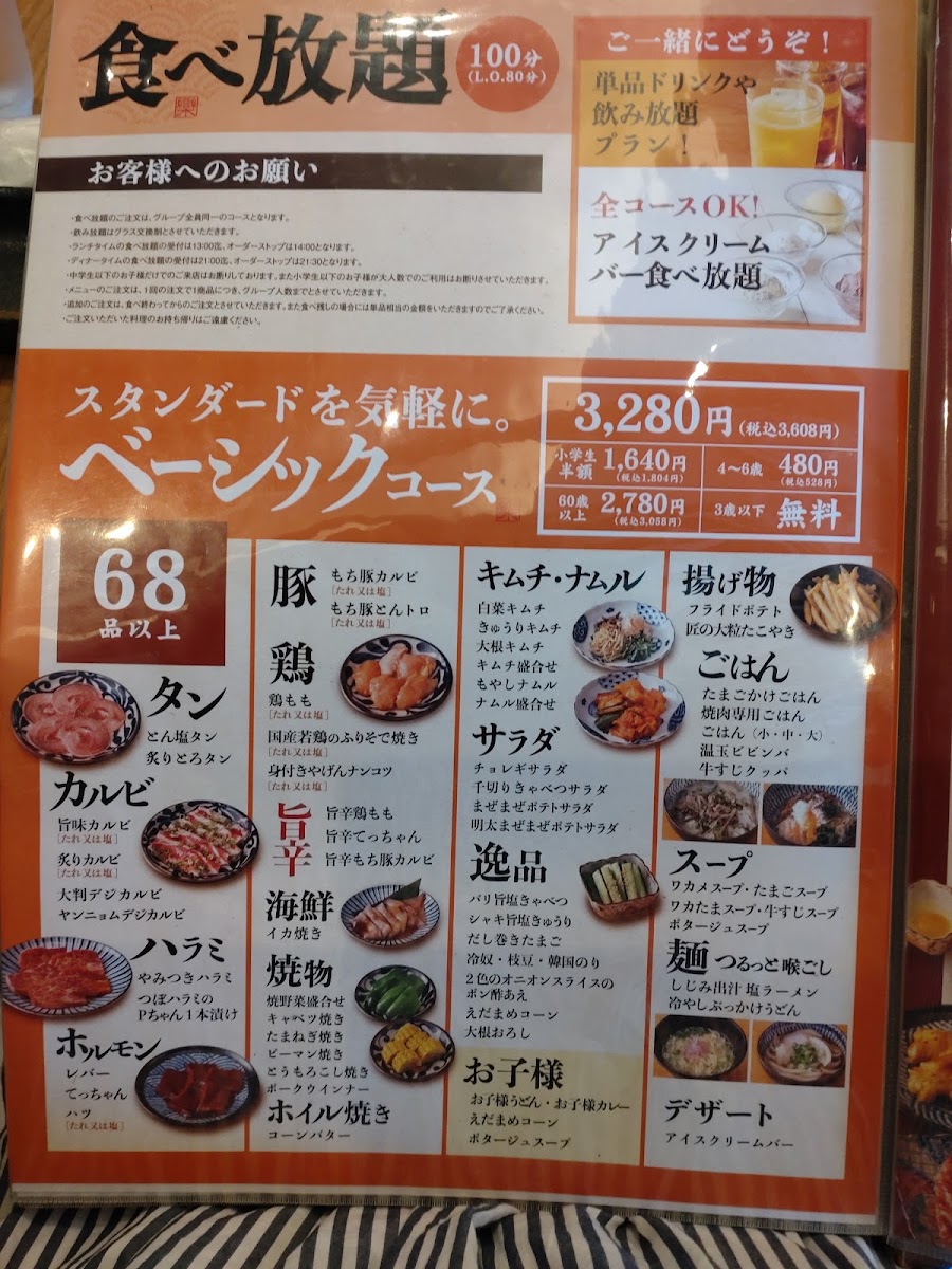 Menu Yakiniku Dondontei Soja Store-7