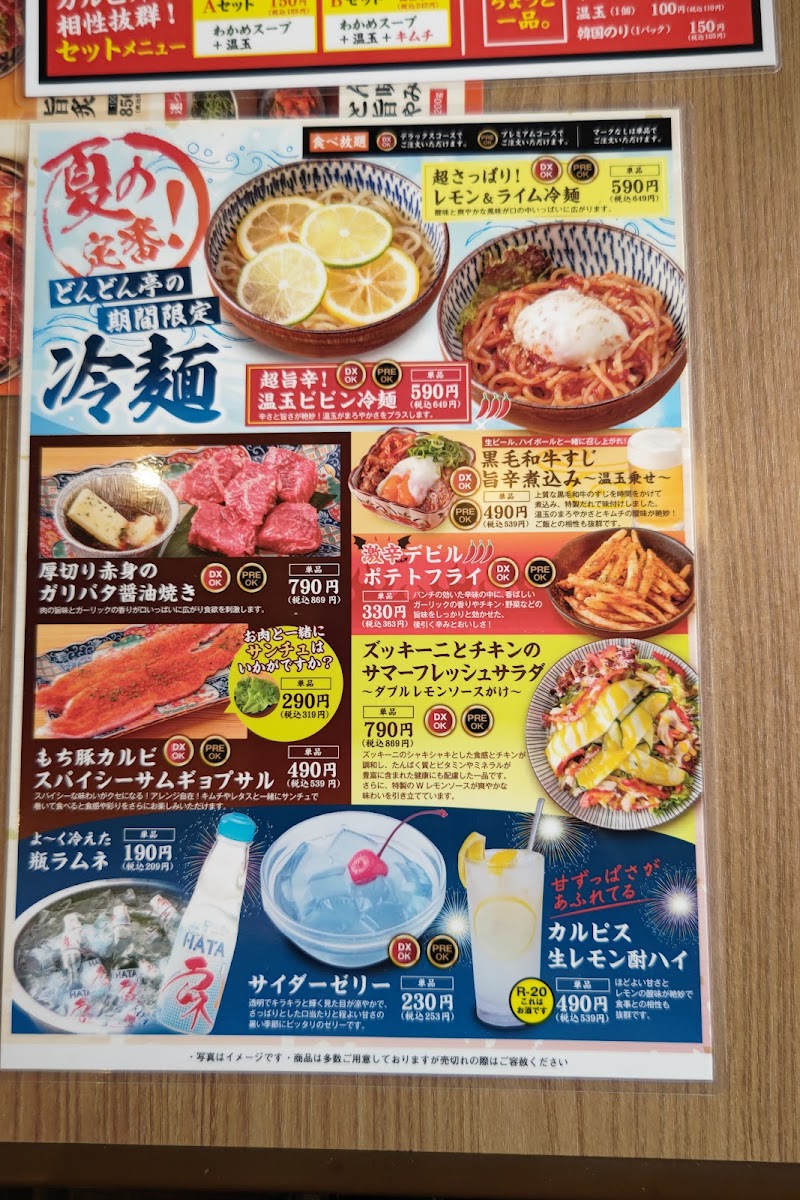 Menu Yakiniku Dondontei Soja Store-9