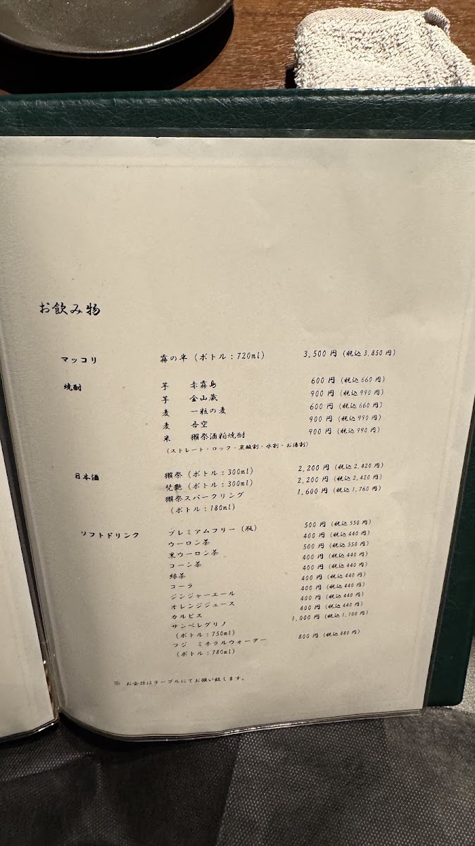 Menu Yakiniku Fuchioka-1