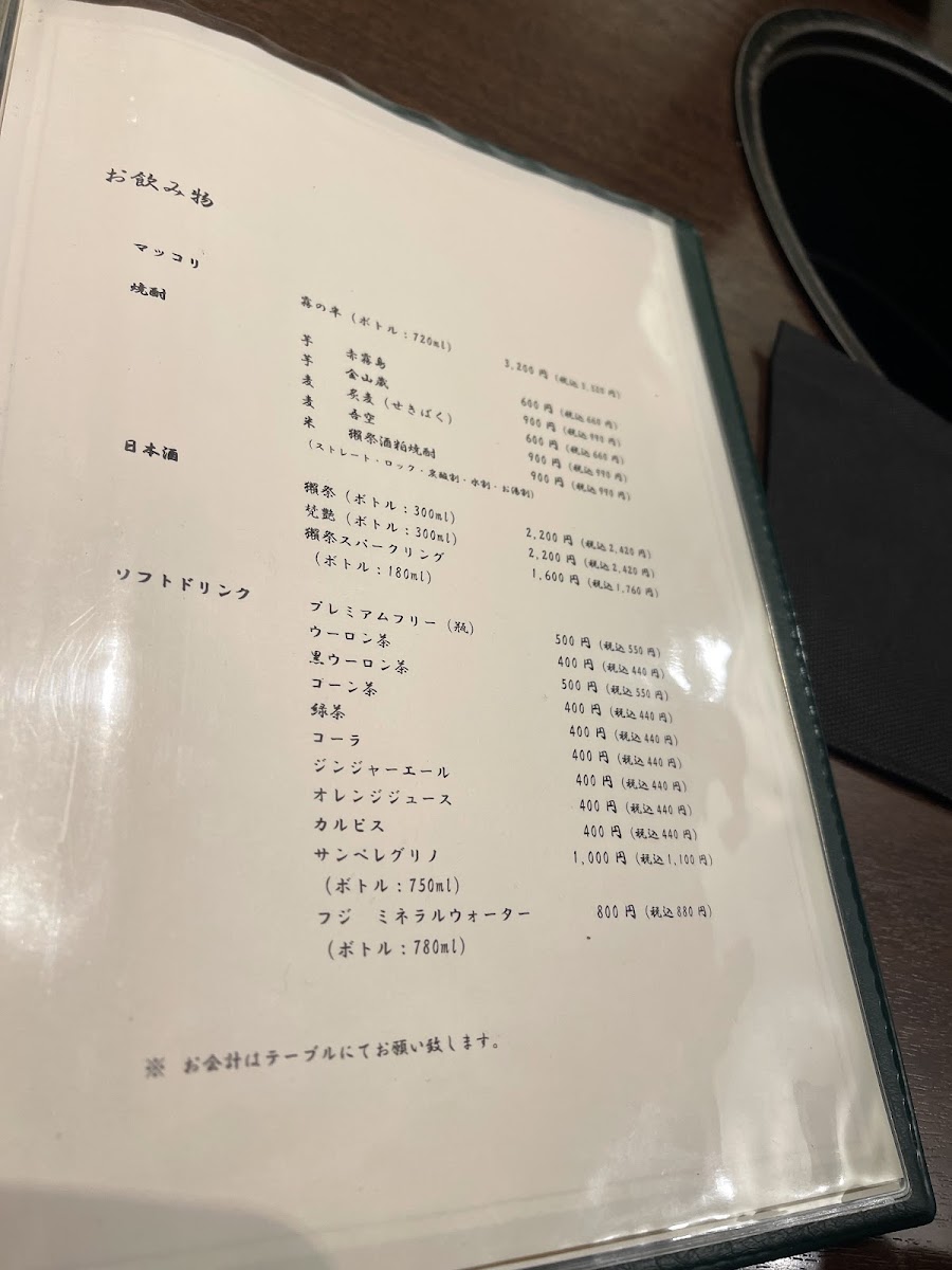 Menu Yakiniku Fuchioka-10
