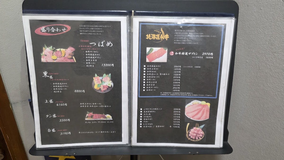 Menu Yakiniku Gurumans Ito-10