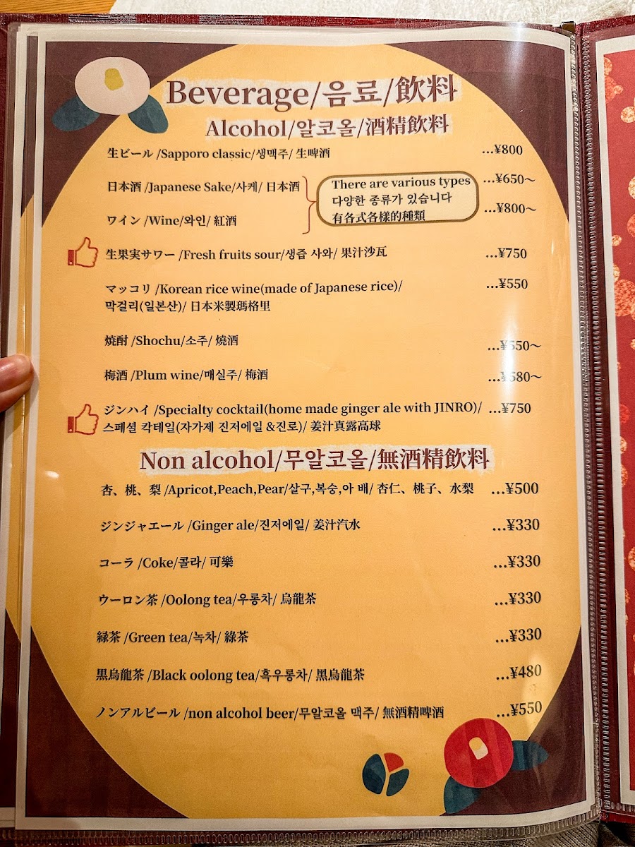 Menu Yakiniku Gurumans Ito-2