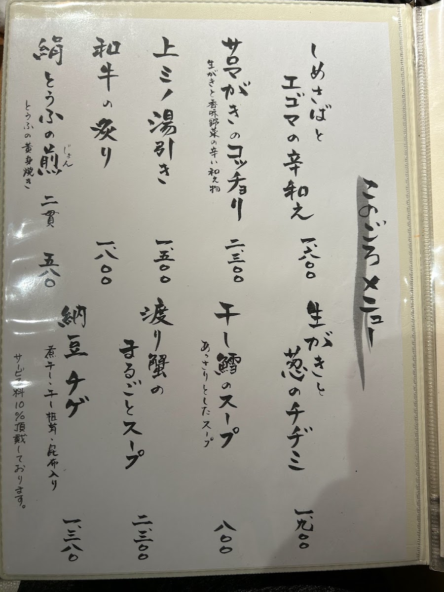 Menu Yakiniku Gurumans Ito-5