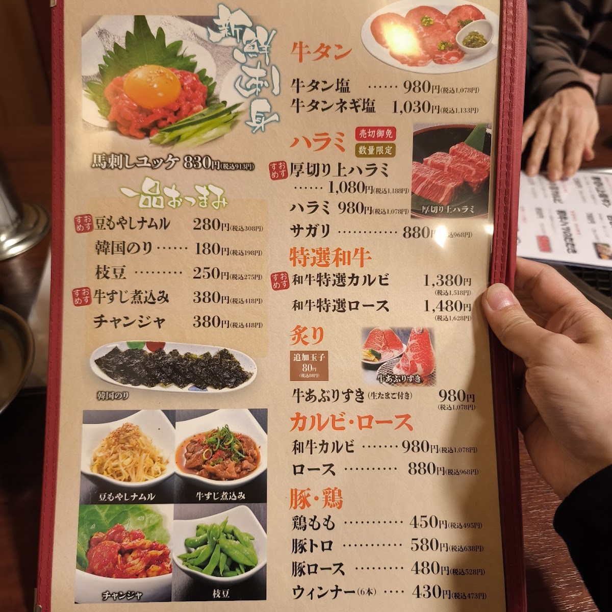 Menu Yakiniku House Kamogata-1