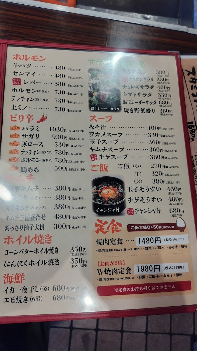 Menu Yakiniku House Kamogata-3
